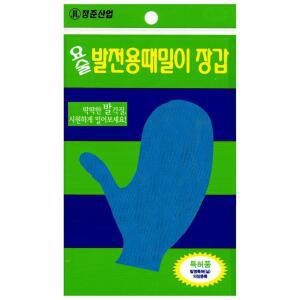 각질제거발장갑 요술때장갑 정준산업 벙어리 때르메스