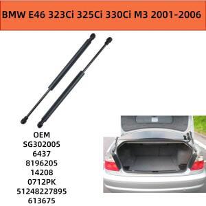 BMW E46 323Ci M3 2001-2006용 리어 테일게이트 부트 트렁크 가스 스프링 스트럿 2개 OEM SG302005 6437 81