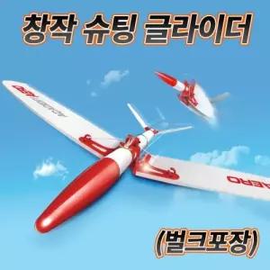 슈팅 창작 글라이더 벌크포장