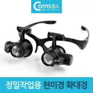 안경거치형 루페 정밀작업용 확대경 안경 현미경
