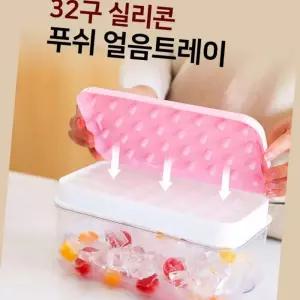 (올핀)실리콘 얼음트레이 32구 원터치 아이스트레이