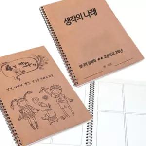 (다올)쏘잇 창의력 상상 노트 스크랩북 북아트 책만들기