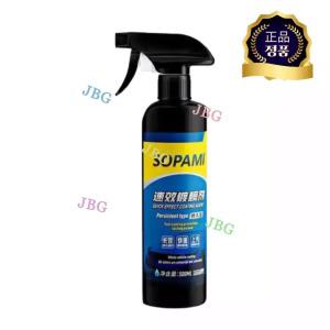SOPAMI 소파미 자동차 나노 코팅 스프레이 차량광택