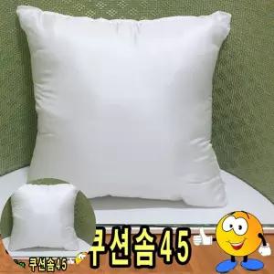 쿠션솜 쿠션솜45지퍼형솜쿠션솜속지압축포장