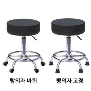 빵의자 이동형 병원 의원 작업실 다용도 오피스진찰의자 제도의자 화실의