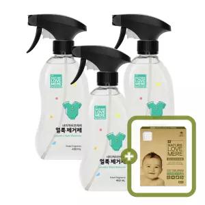 네이쳐러브메레 아기 얼룩제거제 용기형 400ml 3개 + [GIFT] 유아위생면봉(80p) 1개