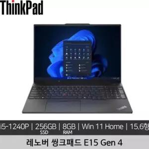 레노버 15.6인치 씽크패드 E15 Gen 4 i5-1240P 8GB 256GB Win 11 Home 미사용 정품 리퍼 노트북