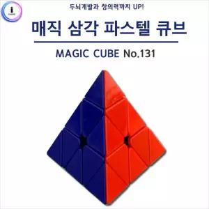 유닛키즈 매직 삼각 파스텔 큐브 (No.131)손장난감 블록형 입체 블럭 퍼즐 어린이