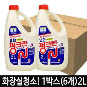 [기타]욕실소품 유한락스 펑크린 2리터 화장실청소 욕실청소 6개