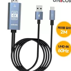 (다올)MHL 미러링케이블 USB C타입 to HDMI TM-MHL-9600C