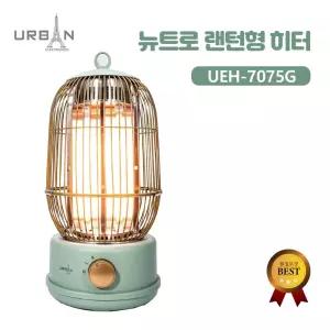 어반일렉 뉴트로 랜턴형 히터 UEH-7075G발 난로 전기난로 거실온풍기 미니 디자인 레트로