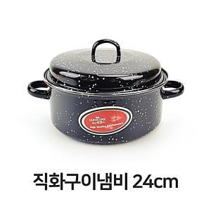 직화구이 냄비 24cm 직화냄비 군고구마 군밤