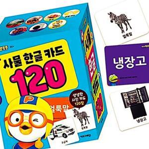 뽀로로 사물 한글카드 120 캐릭터