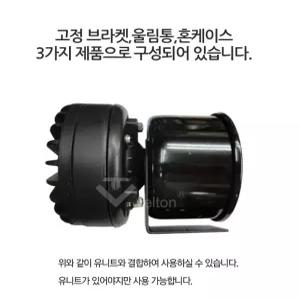 VTU-75B 75W 고출력 유니트 싸이렌 미니혼 혼스피커