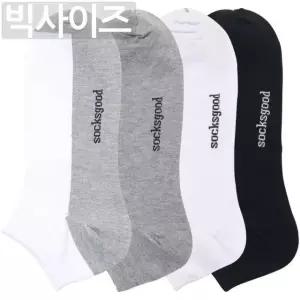 남성용 빅사이즈 왕발 발목 양말 10켤레 남성용 빅사이즈 왕발 발목 스니커즈용