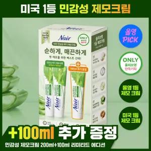 [7월픽]네어 민감성 바디 제모크림 200ml (단품/기획)