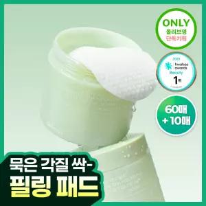 [각질제거/피부결/토너패드] 셀리맥스 어성초 바하 지우개 필링 패드 60매 기획(+10매)