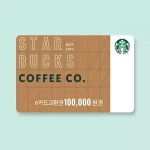 스타벅스e카드10만원상품권 2%할인/APP등록 즉시사용