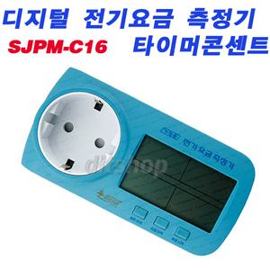 SJP-MC16 전기요금측정 디지털 절전 콘센트 멀티탭 타이머콘센트 타임스위치 전기사용측정