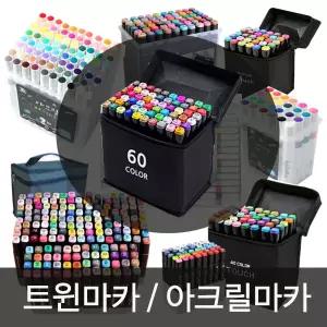다다 트윈 터치 60색 천케이스 마카펜세트