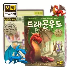드래곤우드 Dragon wood 한글판 레이블 보약 게임/장난감/놀이/초등/학교/학생/가정용/유아/키즈/어린이/