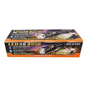 LED 듀얼 줌라이트WS-G350