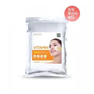매장정품 LINDSAY 프리미엄 비타민 모델링팩(지퍼백 고무팩) 1kg