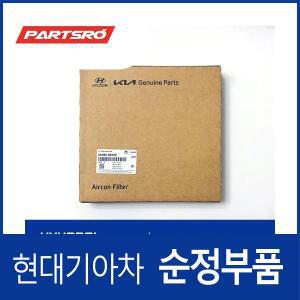 순정 에어컨필터 (9713307010) 모닝, 레이, 더뉴 레이, 블루온, 올뉴 모닝, 더뉴 모닝