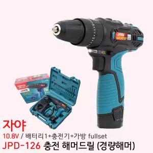 자야 충전 해머드릴 10.8V 경량 함마드릴 JPD-126