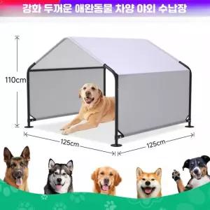 강아지 그늘막 텐트 애견 하우스 야외 반려동물 은신처