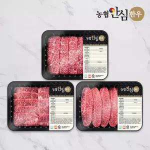 [농협안심한우] 1등급 한우 특수부위 한근 구이세트 600g (치마살200g 업진살200g 부채살200g)