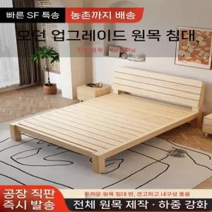 편백나무 조립식 원목침대프레임 평상형 안방 부부 목재 침대