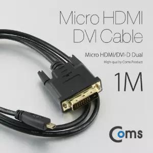 Coms Micro HDMI DVI 케이블 1M (Micro DVI-D Dual) 금도금 단자 슬림(Slim) DVI케이블 DVICABLE DVID 디스