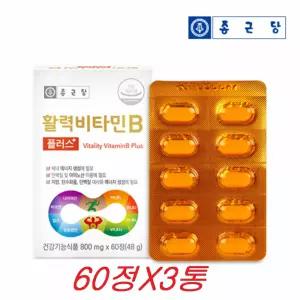 종근당 활력 비타민B B1 B2 복합체 비오틴 엽산 청소년 수험생 성인남녀 60정X3통