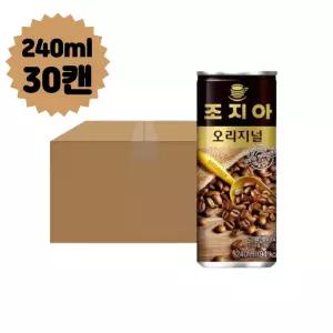 조지아캔커피 오리지널 편의점커피 240ml 30캔 대용량 카페