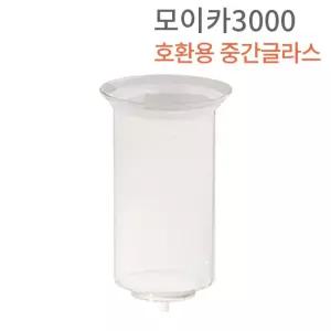 모이카 3000ml 더치커피기구 호환 중간글라스 모이카 더치기구 중간유리 커피컨테이너