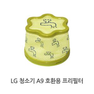 LG A9 청소기 프리필터 청소기 필터 S96SFSH 호환