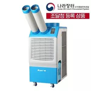 웰템 아이센 업소용 이동식 에어컨 WPC-5000P 15평 물통형