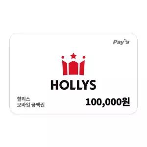 [할리스] 모바일금액권 10만원권