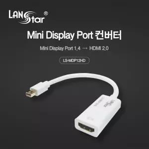 랜스타 LS-MDP12HD Mini Display Port 1.4 to HDMI 2.0 컨버터