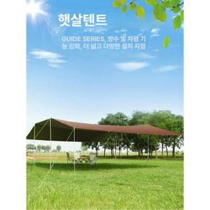 초대형 블랙코팅타프 카키 비발리도 쉘터 블랙코팅 여름 캠버 스크린 방수 렉타타프 하비