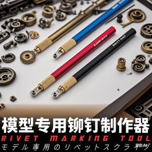 Galaxry T09B01 코너/리벳 메이커 마킹 도구 및 건담 군용 모델 DIY 핸들 빌딩 도구가있는 칼
