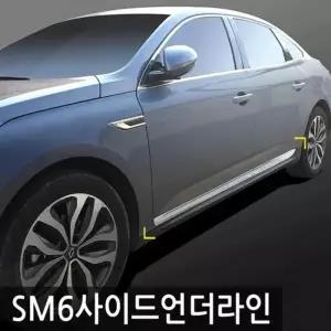 경동 PMV445M6 SM6 사이드언더라인