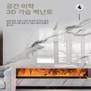 수증기 벽난로 불꽃