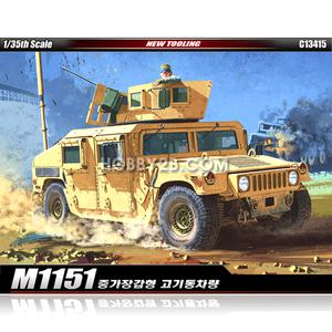 AC13415/ [13415] 1/35 M1151 험비 증가장갑형 고기동