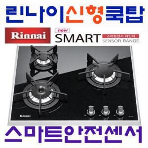RBR-311CD/RBR312C/린나이 빌트인 펄크리스털상판 3구 가스렌지/가스쿡탑/고효율/고화력/(구)RBR307CD/RBR309G/RBR308C/안전센서