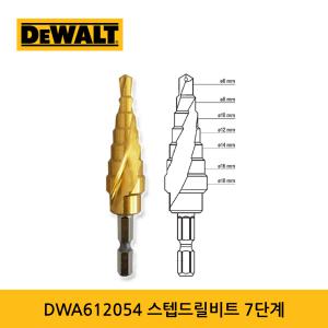 디월트 DWA612054 육각샹크 스텝드릴비트 7단계 6-18