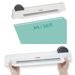 칼 슬라이딩 타공기 SP-30N A4 30공 타공 CARL 셀프제본 슬라이드 펀치