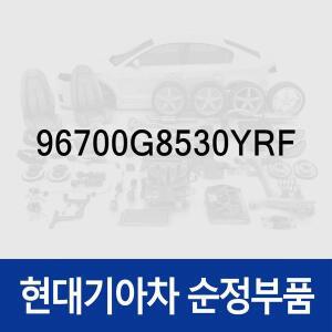 [현대모비스]스위치-스티어링 리모트 컨트롤 (96700G8530YRF) 그랜저 더 뉴 IG/더 뉴 IG 하이브리드