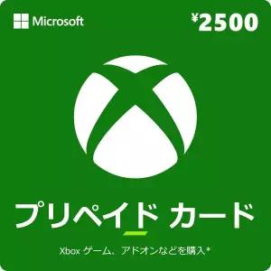 [관부가세포함] Xbox 선불 카드 2500엔 디지털 코드 구 기프트 카드 [온라인 코드]